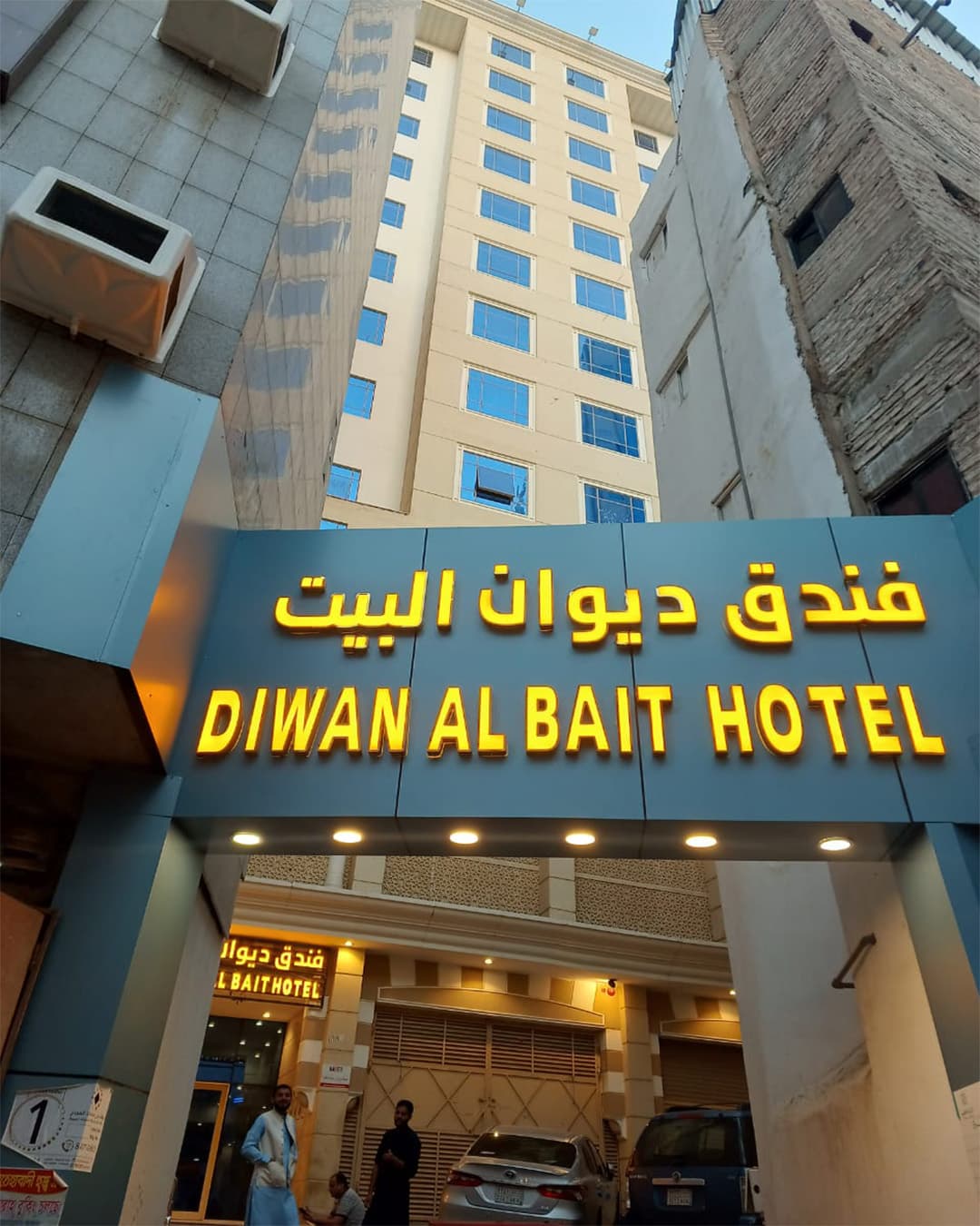 Diwan Al Bait